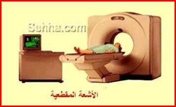   CT scan